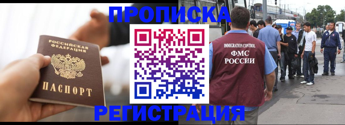 временная регистрация для всех в Лысьве